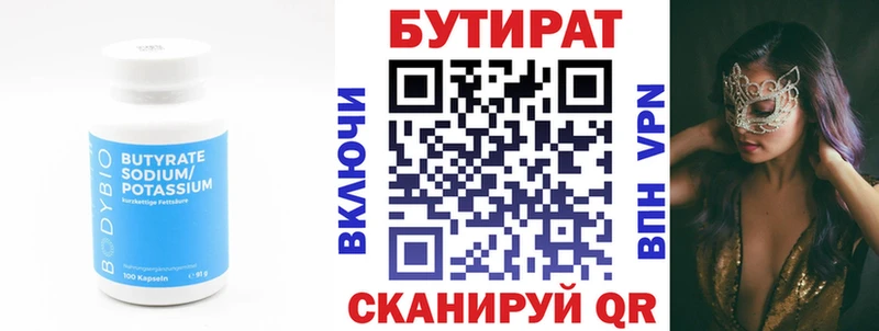 БУТИРАТ оксана Луга