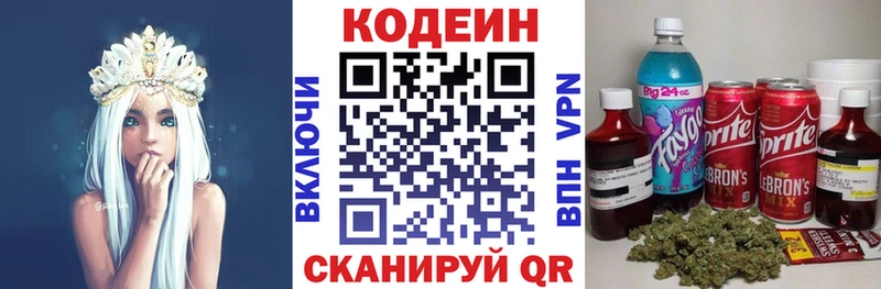площадка наркотические препараты  Луга  Кодеиновый сироп Lean Purple Drank 
