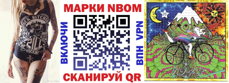 Марки NBOMe 1,5мг  Луга 